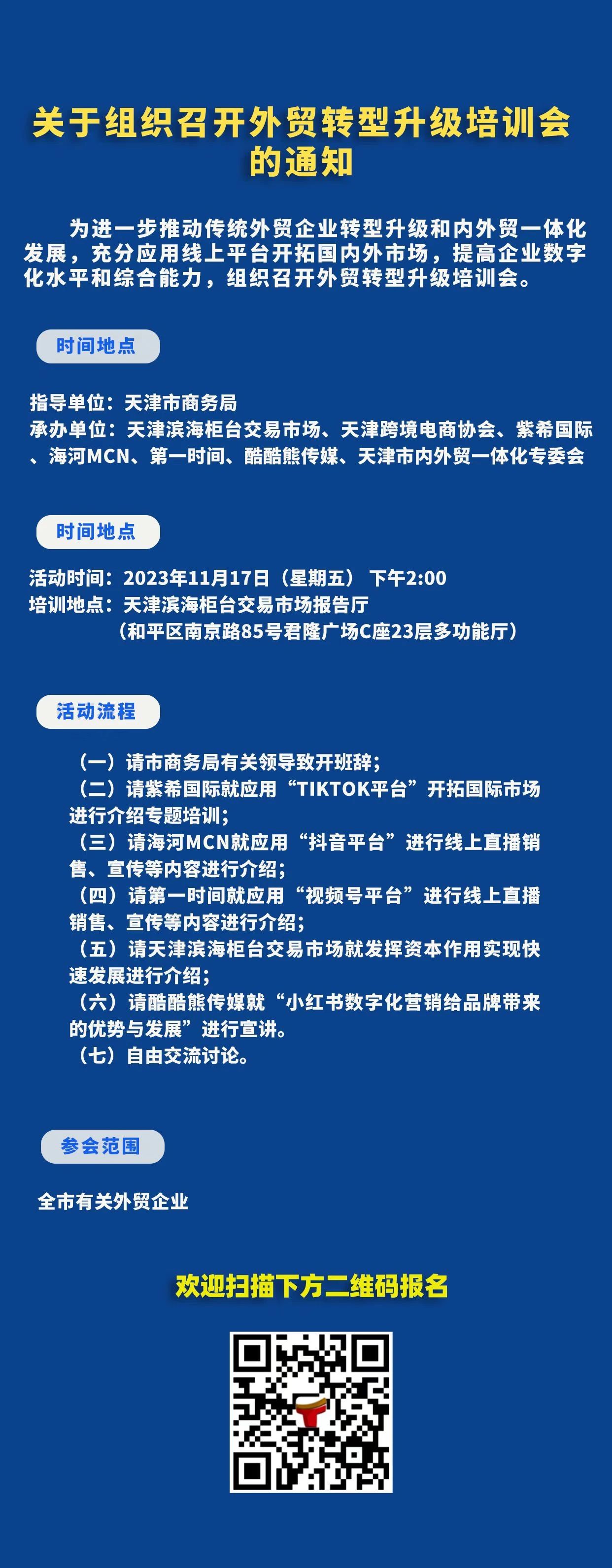 寰俊鍥剧墖_20231211165417.jpg