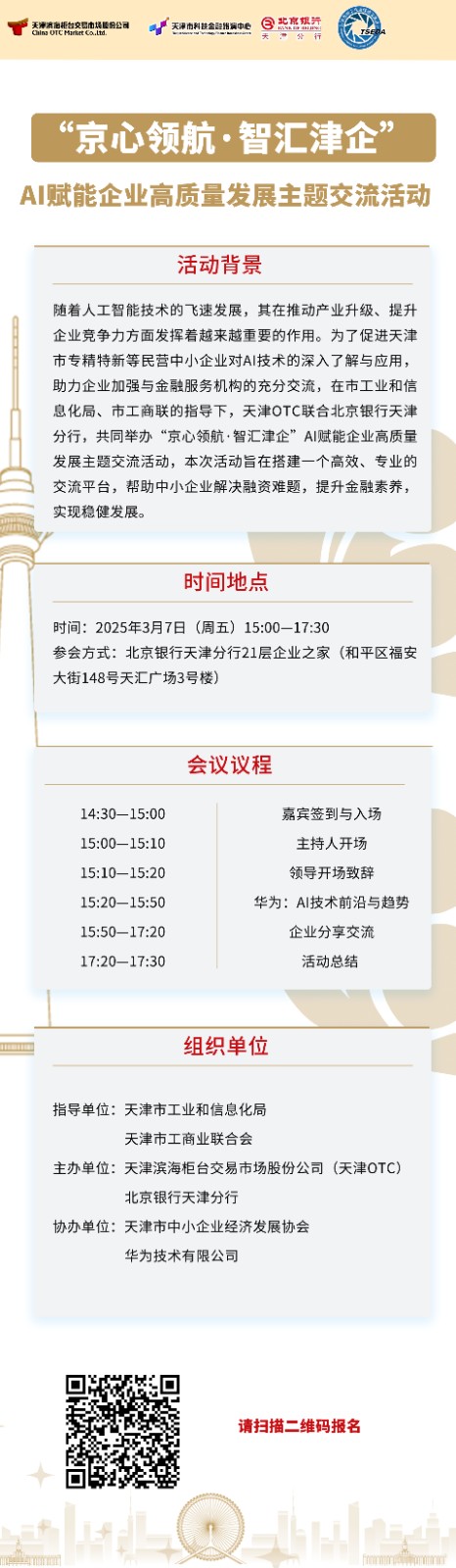 寰俊鍥剧墖_20250305150213.jpg