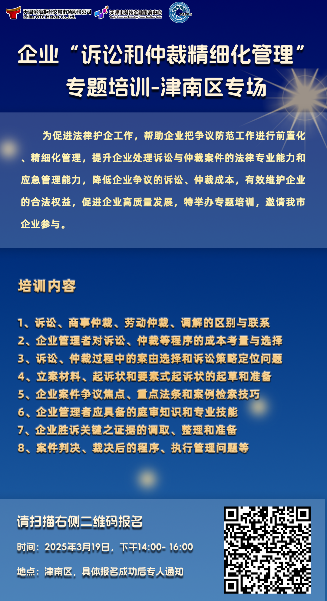 寰俊鍥剧墖_20250311101928.png