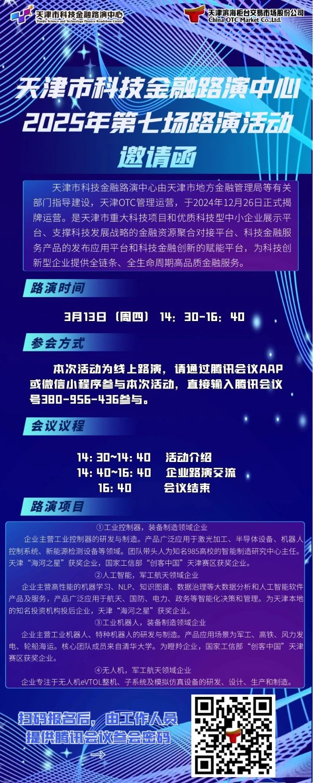 寰俊鍥剧墖_20250312092347.jpg