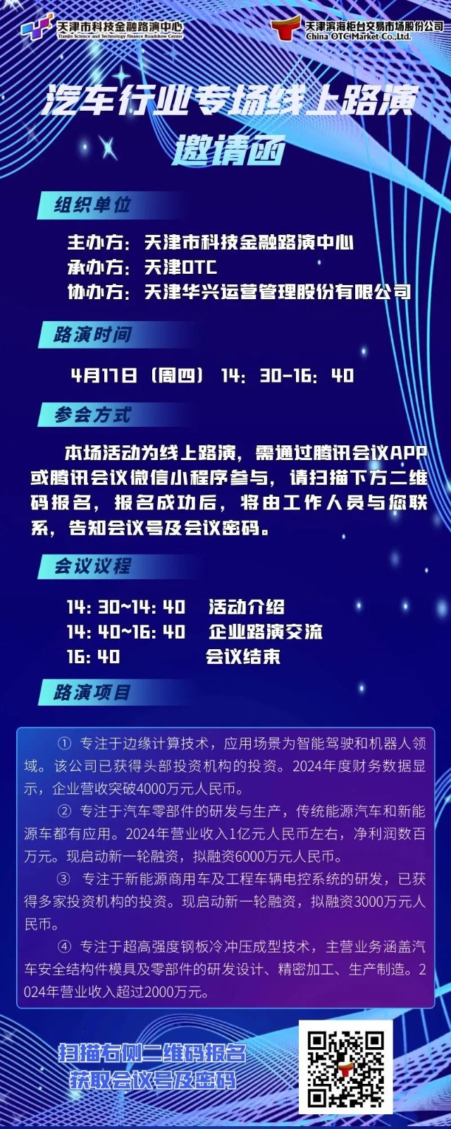 寰俊鍥剧墖_20250416171435.jpg