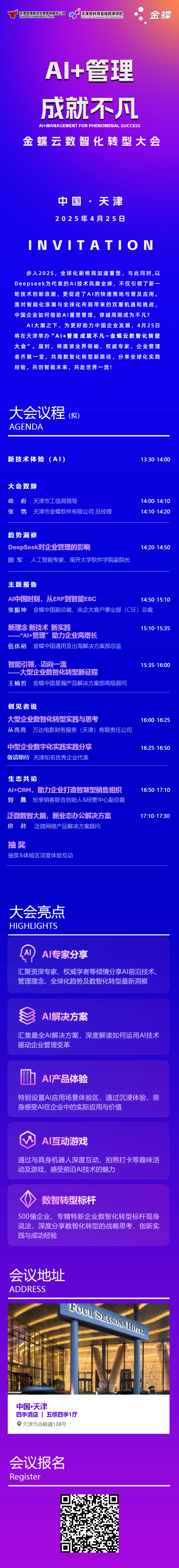 寰俊鍥剧墖_20250417170315(1).png