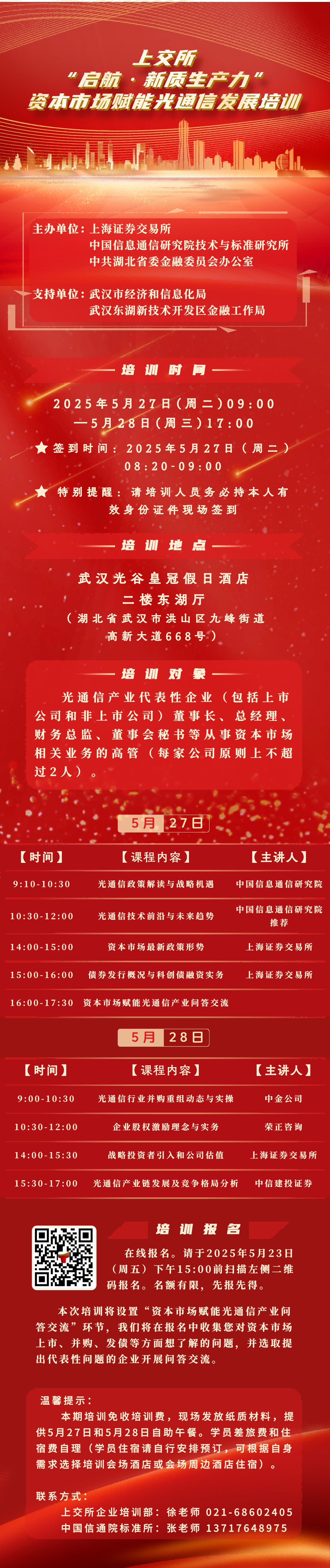 寰俊鍥剧墖_20250522165816(2).png