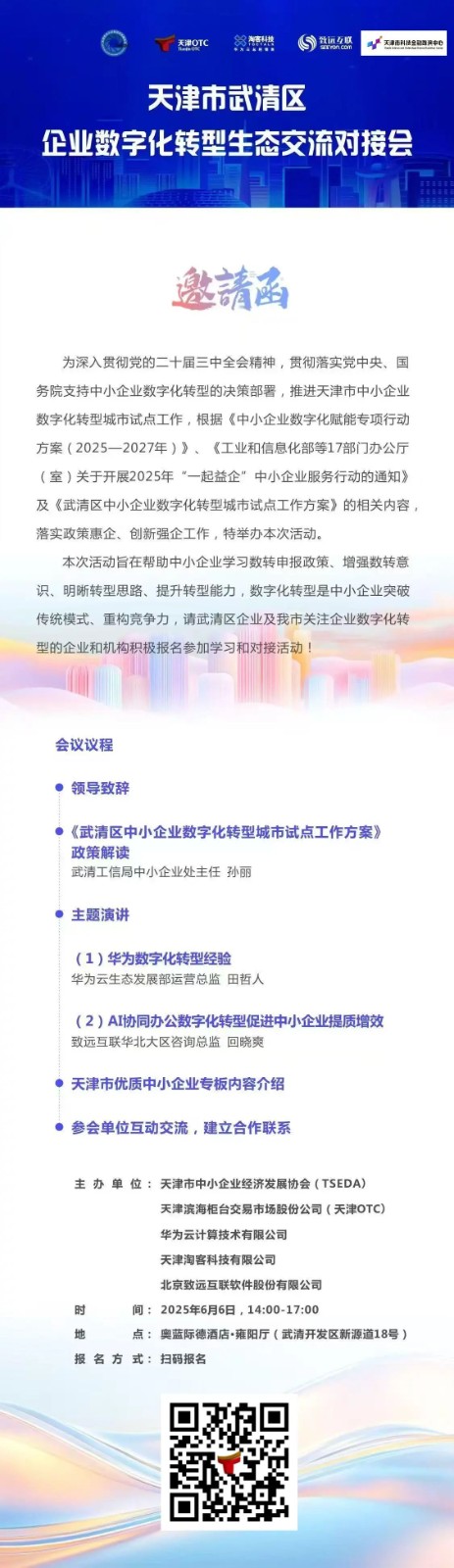寰俊鍥剧墖_20250526163646.jpg