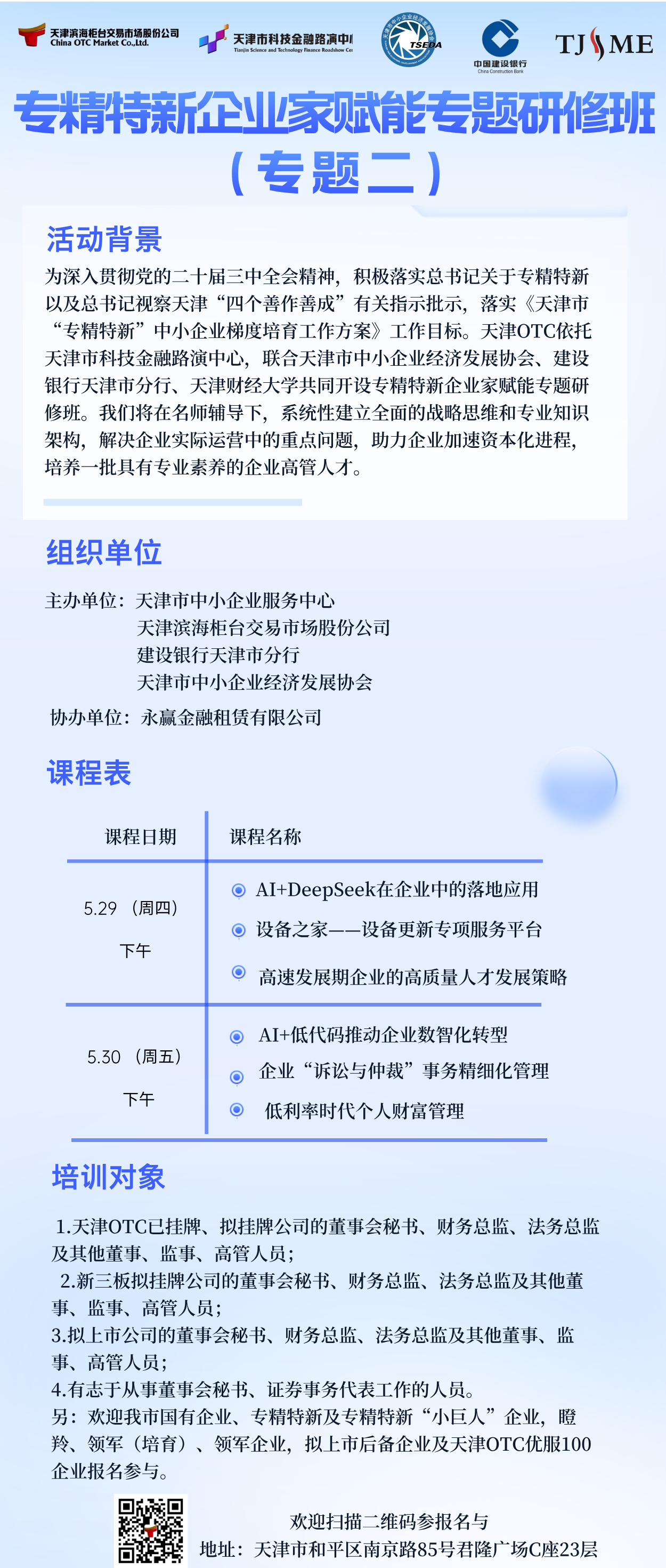 寰俊鍥剧墖_20250526163730.png