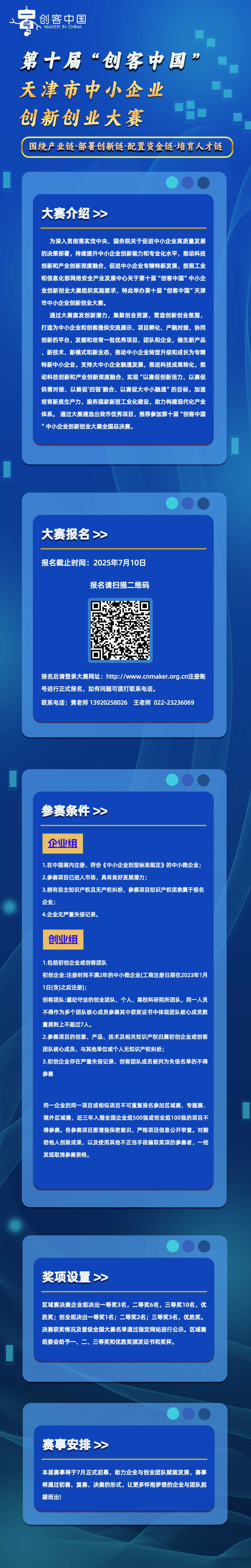 寰俊鍥剧墖_20250526163806.png