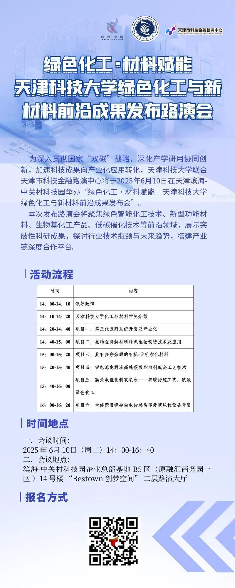 寰俊鍥剧墖_20250606171210.jpg