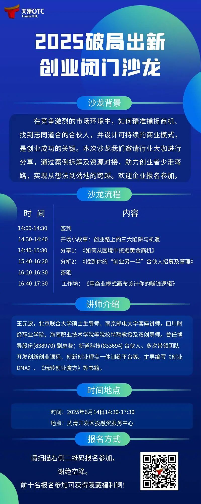 寰俊鍥剧墖_20250612173420.jpg