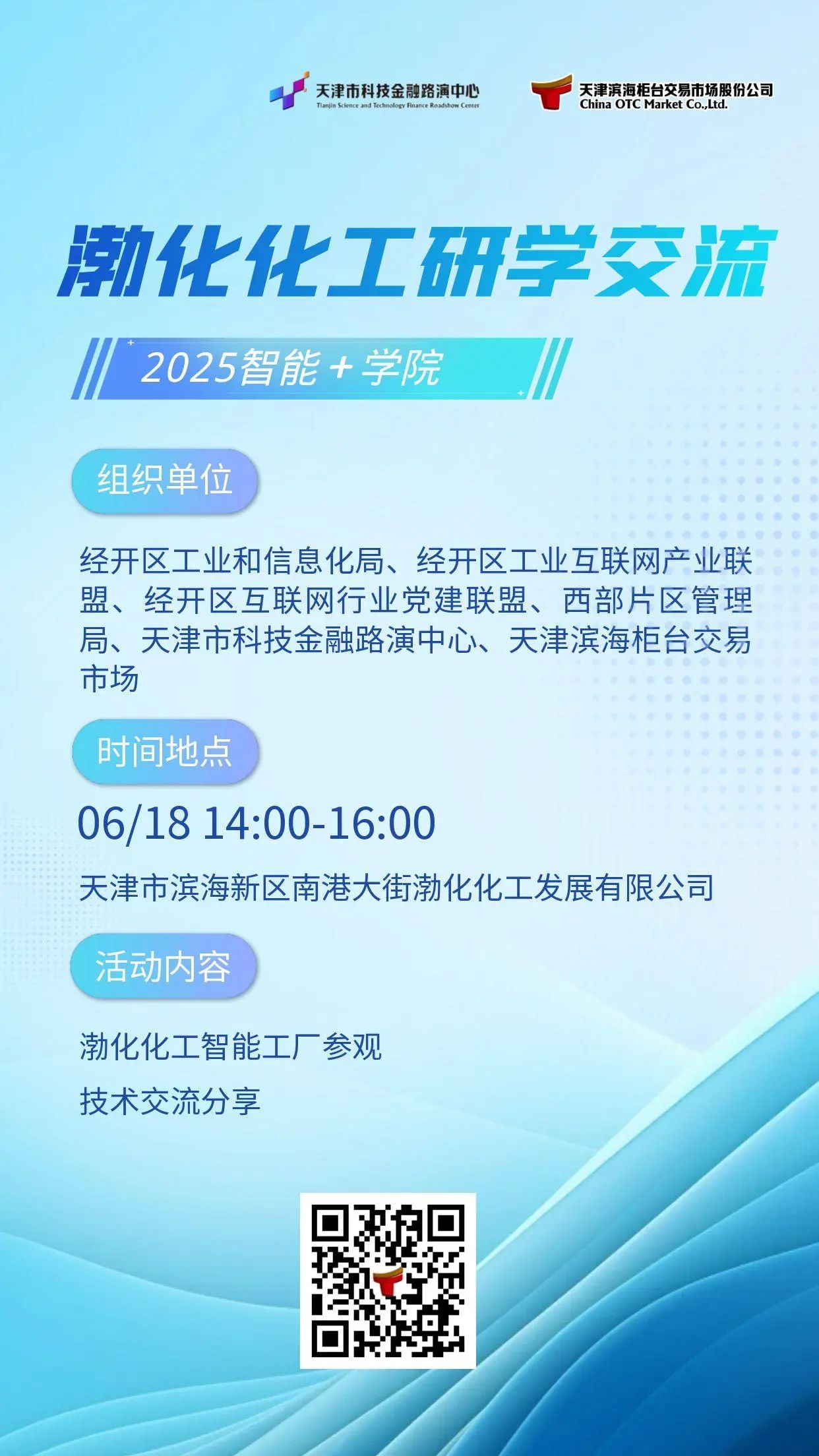 寰俊鍥剧墖_20250613190351.jpg