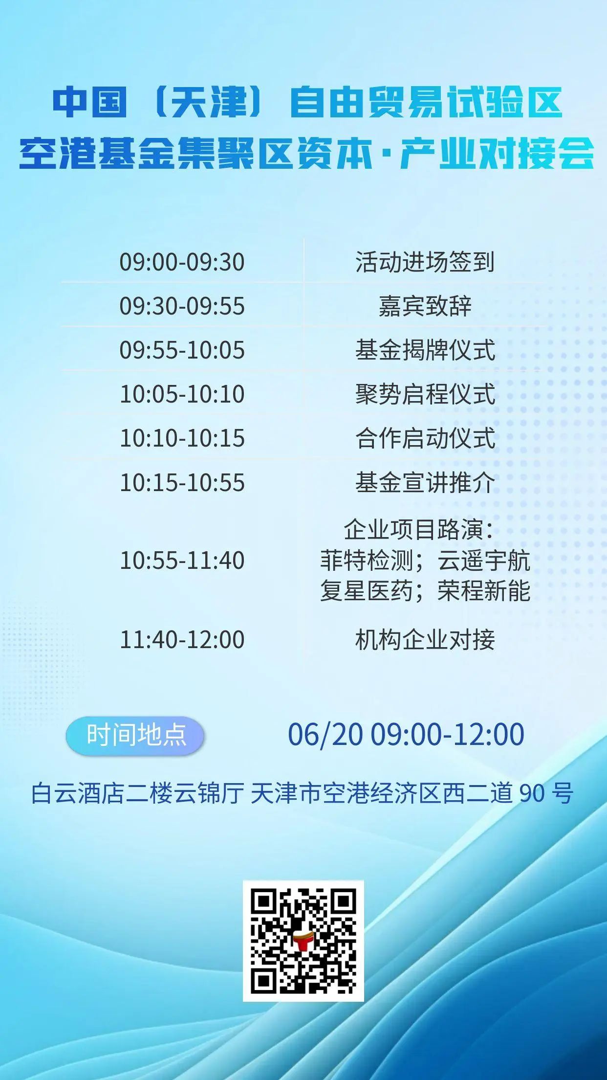 寰俊鍥剧墖_20250619163411.jpg