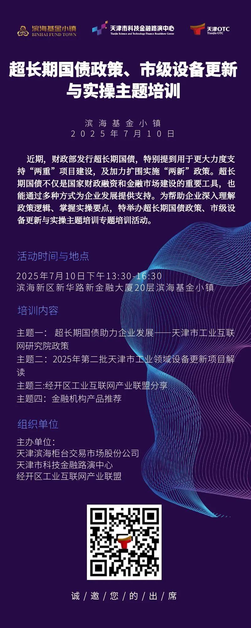 寰俊鍥剧墖_20250704171102.jpg