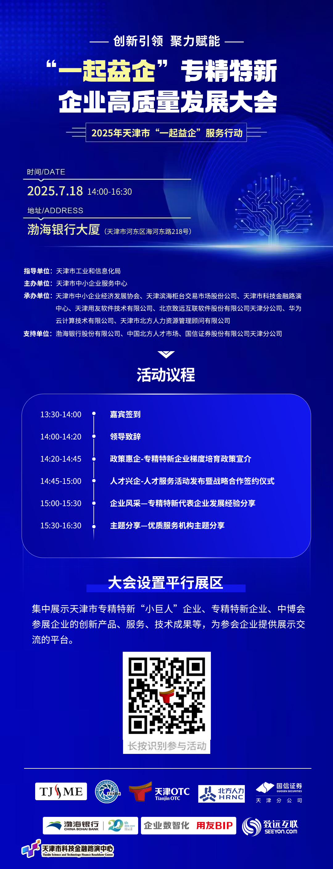 寰俊鍥剧墖_20250707165143.pjpg.png