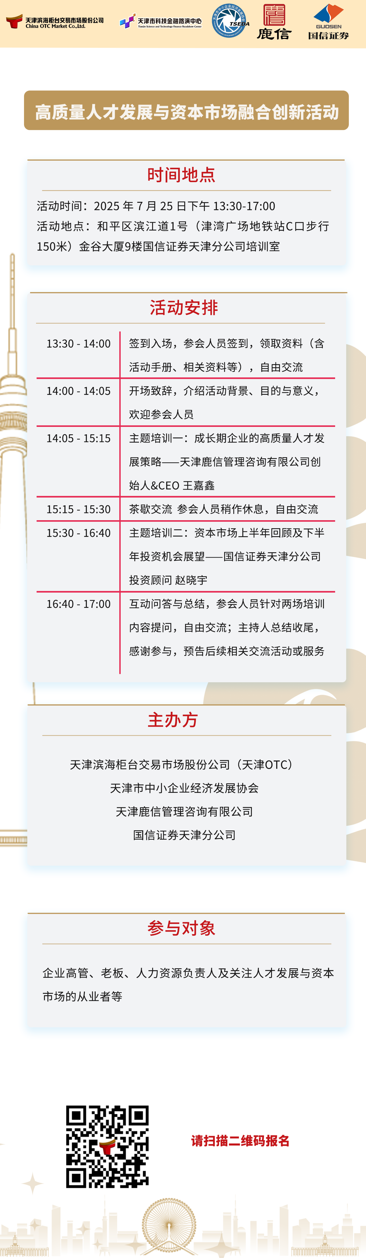 寰俊鍥剧墖_20250715155155.png