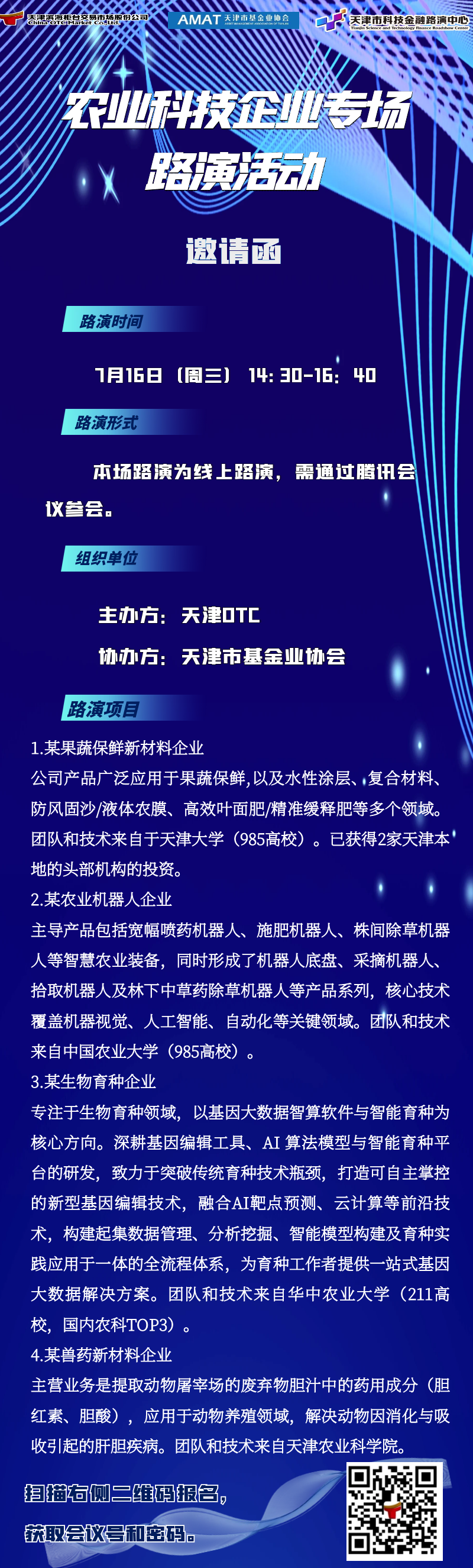 寰俊鍥剧墖_20250715155307.png