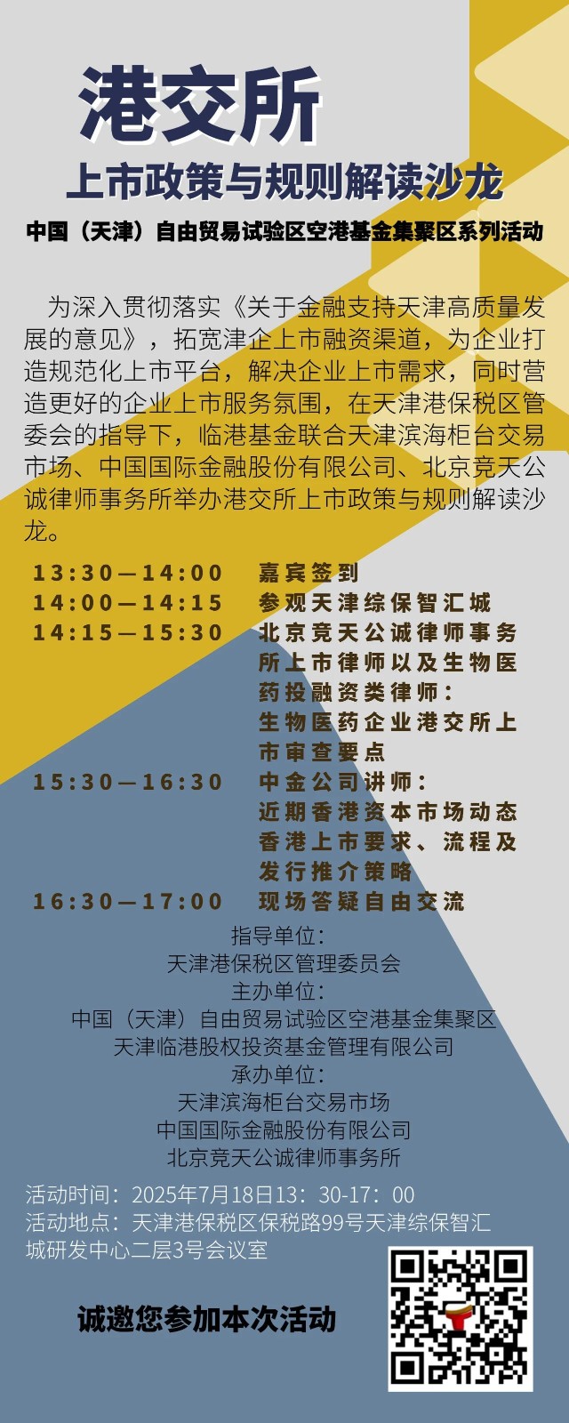 寰俊鍥剧墖_20250716154455.jpg