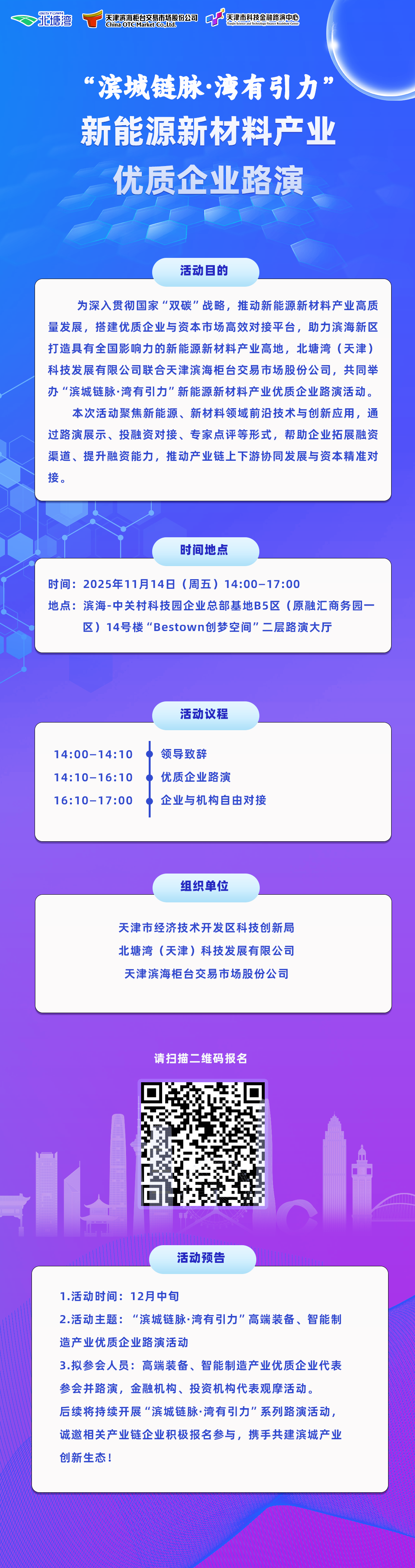 寰俊鍥剧墖_2025-11-10_154210_315.png