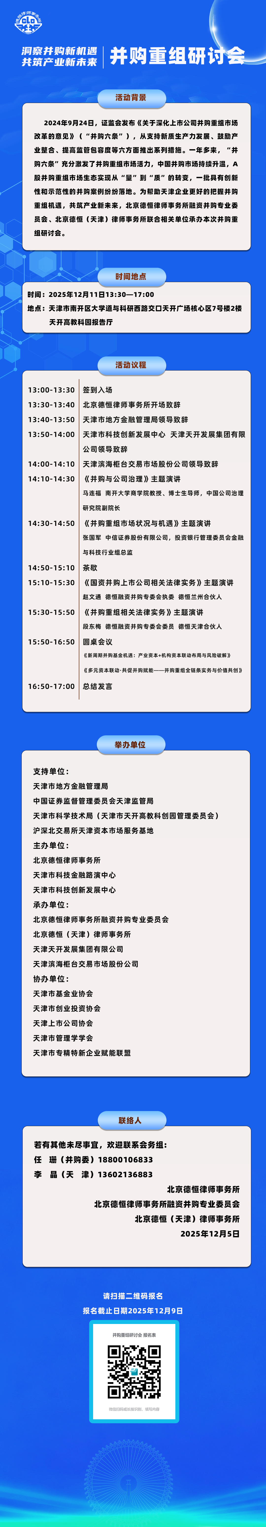 寰俊鍥剧墖_2025-12-08_172005_333.png