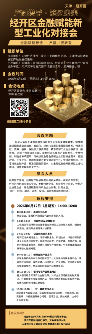 寰俊鍥剧墖_2026-06-09_164028_377(1).png