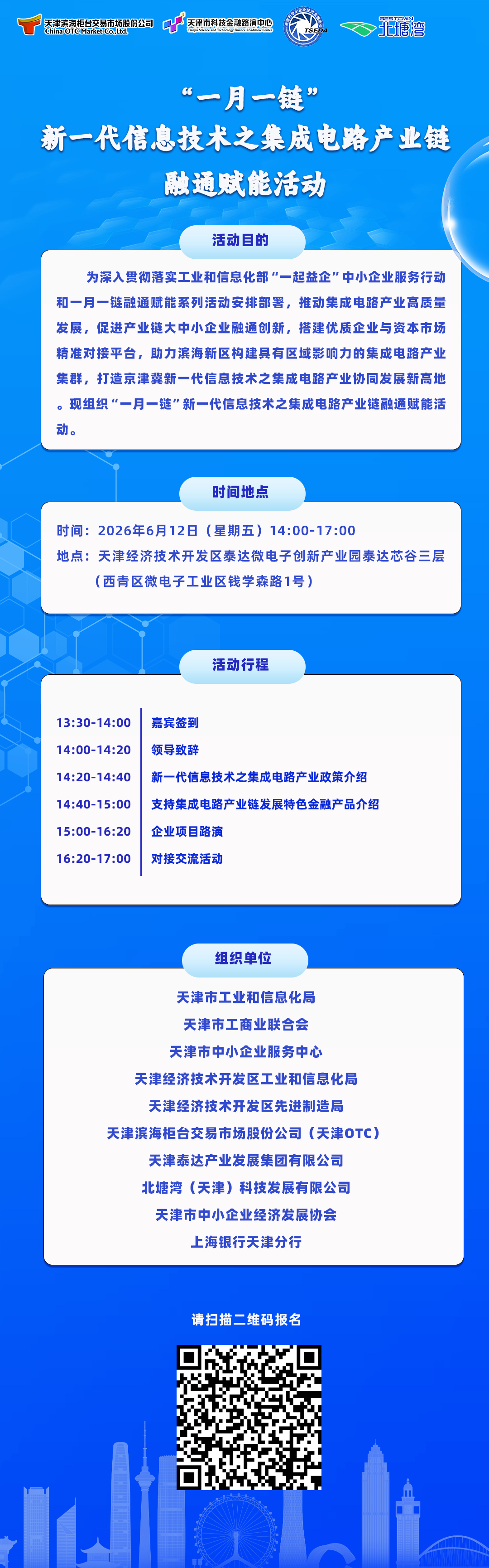 寰俊鍥剧墖_2026-06-09_164521_168.png