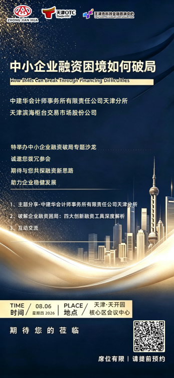 寰俊鍥剧墖_2026-07-29_154530_805.png