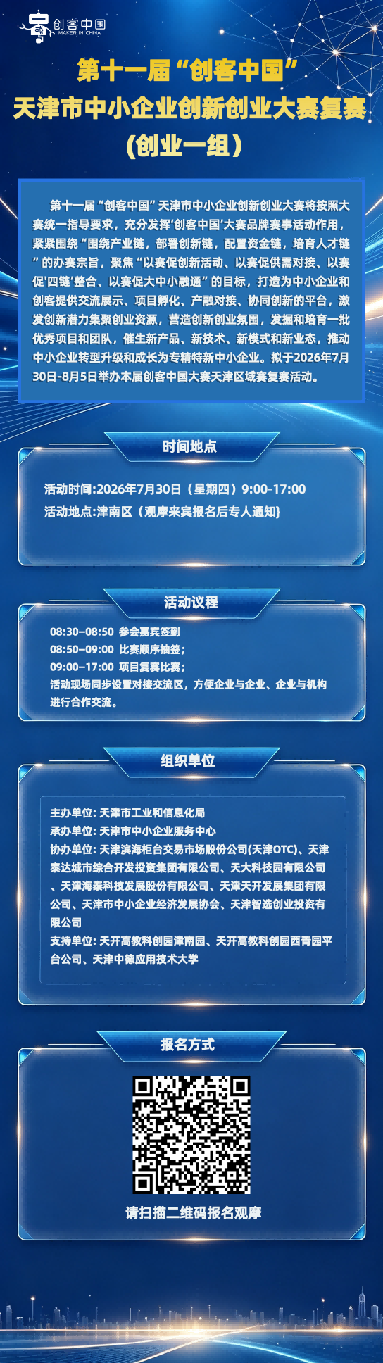 寰俊鍥剧墖_2026-07-29_161113_354(1).png