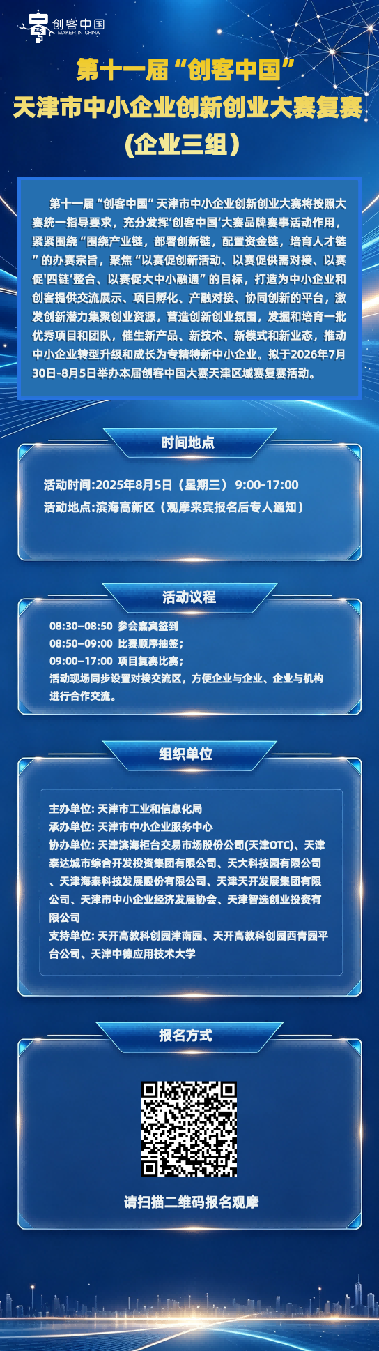 寰俊鍥剧墖_2026-08-04_171320_363.png
