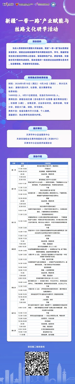 寰俊鍥剧墖_2026-08-11_172252_813.jpg