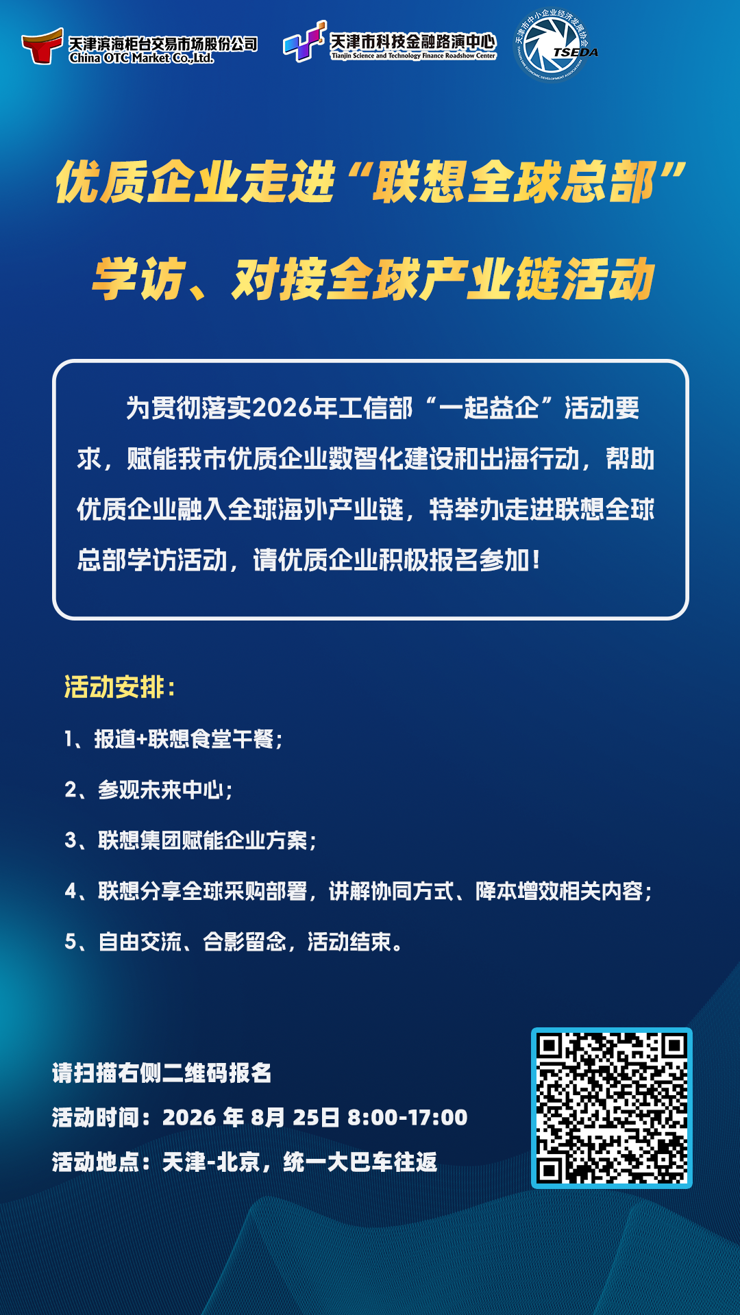 寰俊鍥剧墖_2026-08-14_173023_096.png