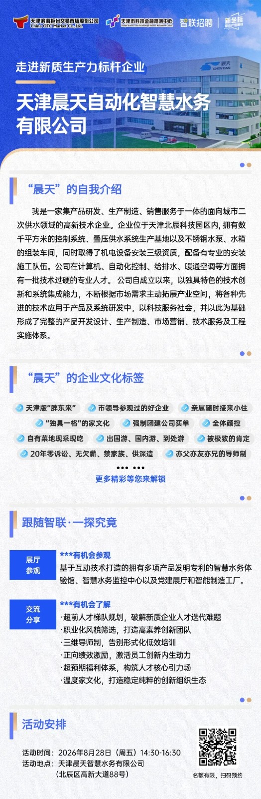 寰俊鍥剧墖_2026-08-25_172654_796.jpg