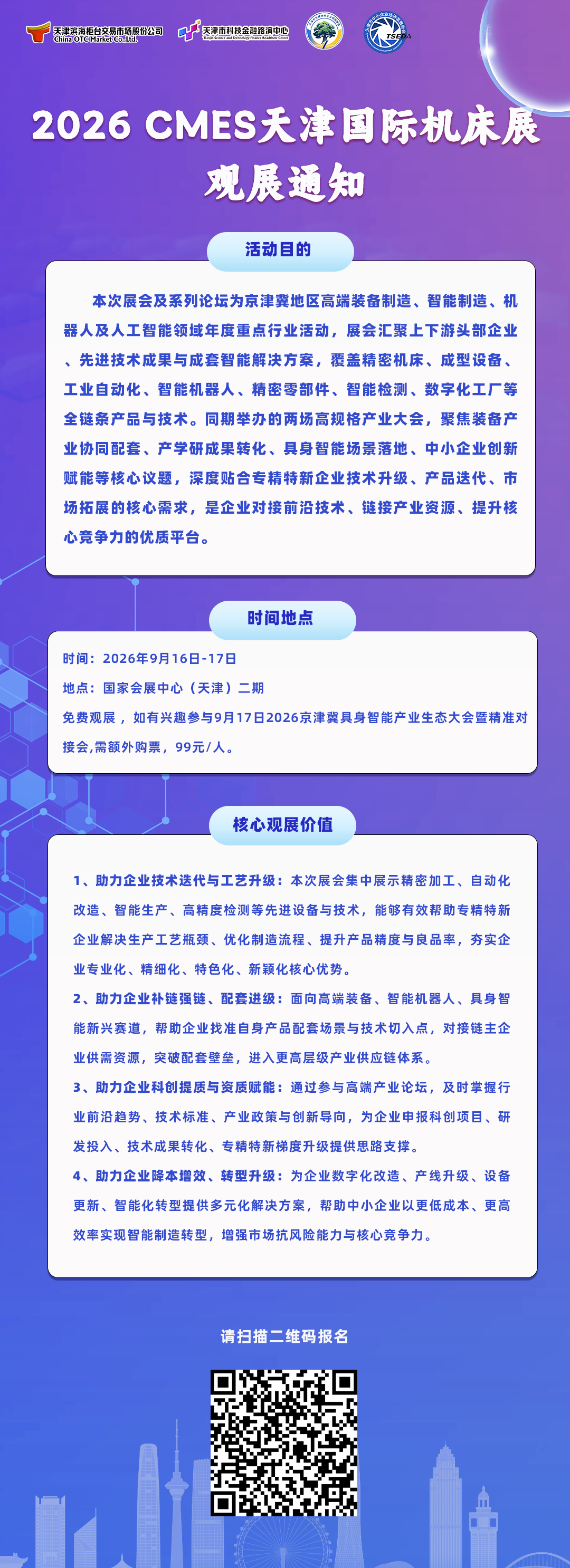 寰俊鍥剧墖_2026-09-01_171111_200.png