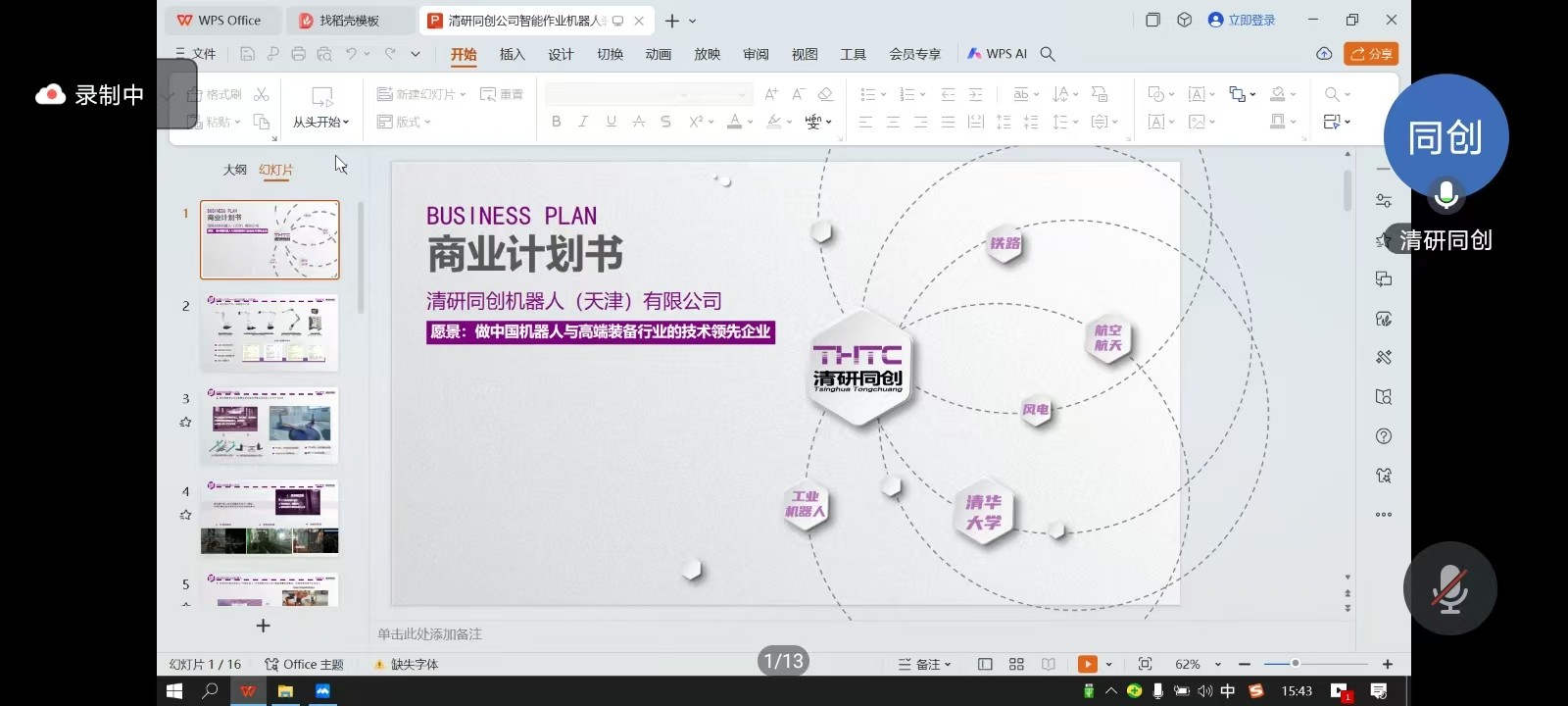 寰俊鍥剧墖_20250331100033.jpg